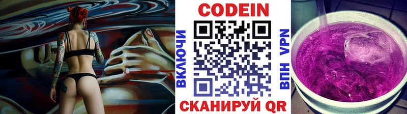 Кодеиновый сироп Lean Purple Drank  Купить закладки  Руза 