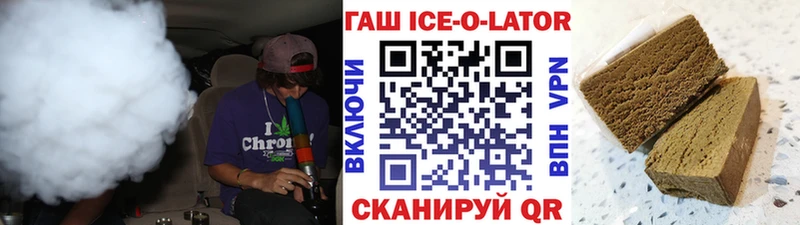 Купить закладки  Руза  Гашиш Ice-O-Lator 